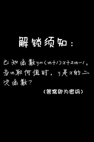 非主流个性手机锁屏壁纸